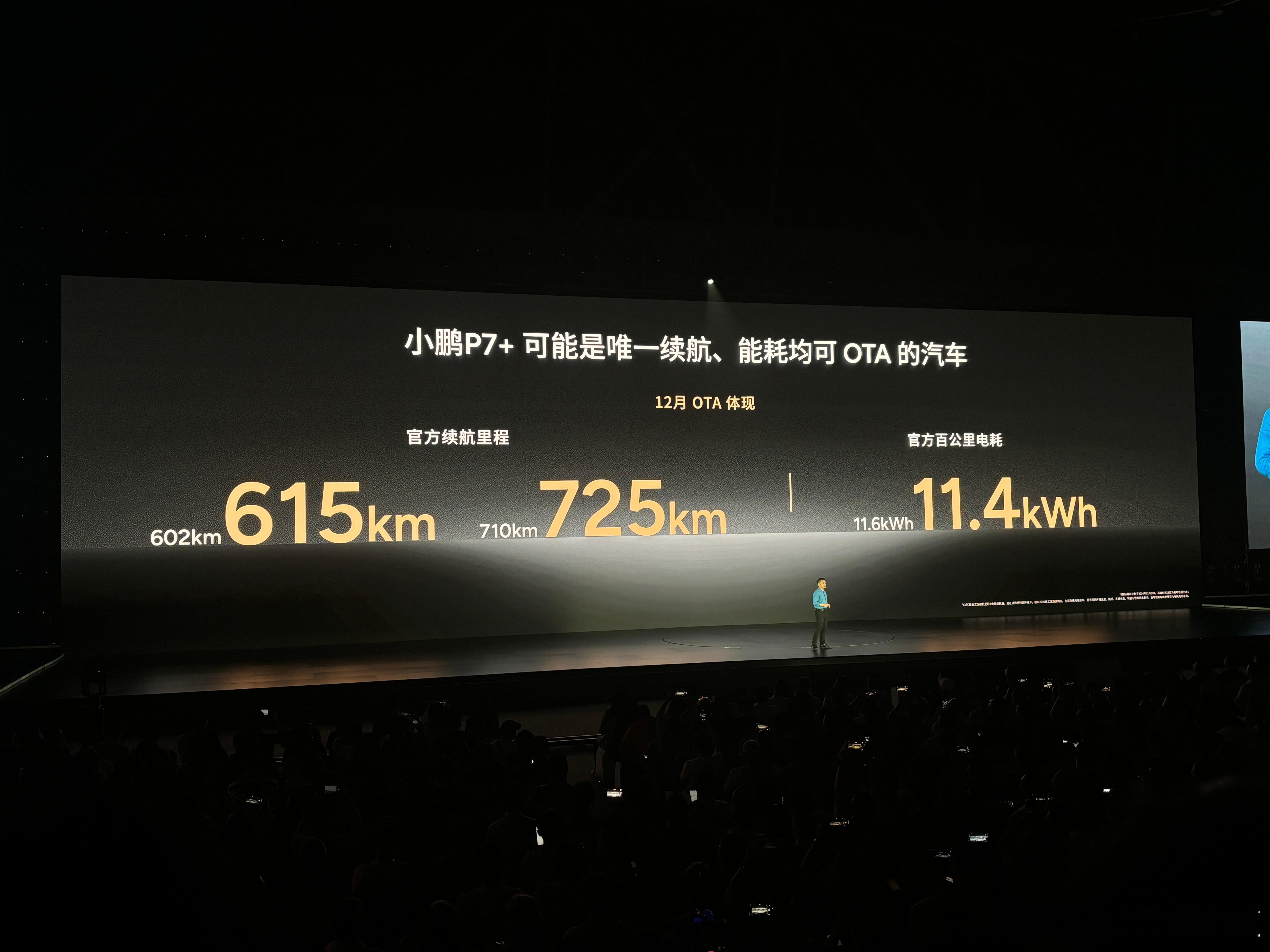 涨知识了 原来续航和能耗还可以续啊？ #小鹏p7+太火了##小鹏p7+今日上市#