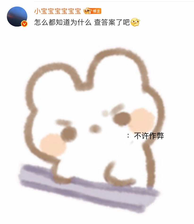 如果程鑫自评有表情： 