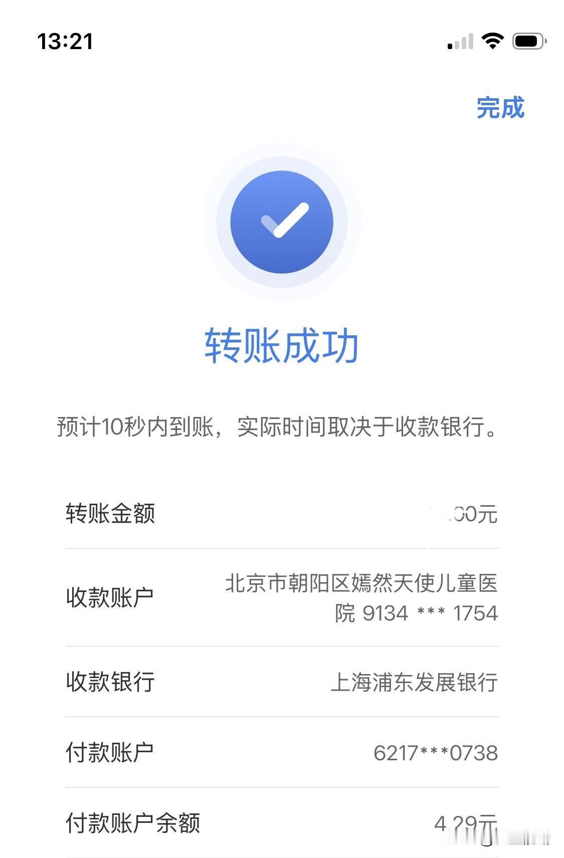 【敬李亚鹏先生】作为李亚鹏先生的半个老乡（新疆老乡），我非常惭愧，没有太多能力捐