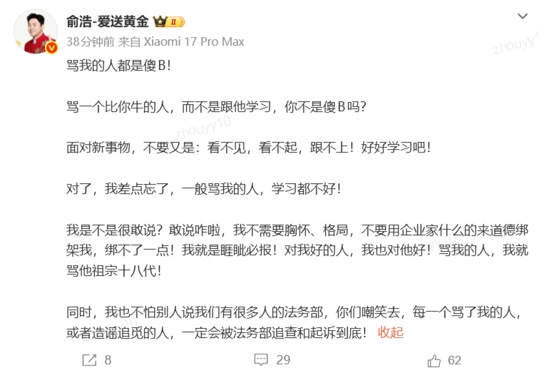 其实这几天我认真想过俞浩这个人了，从好处看，这起码是一个很真实的人，起码比什么面