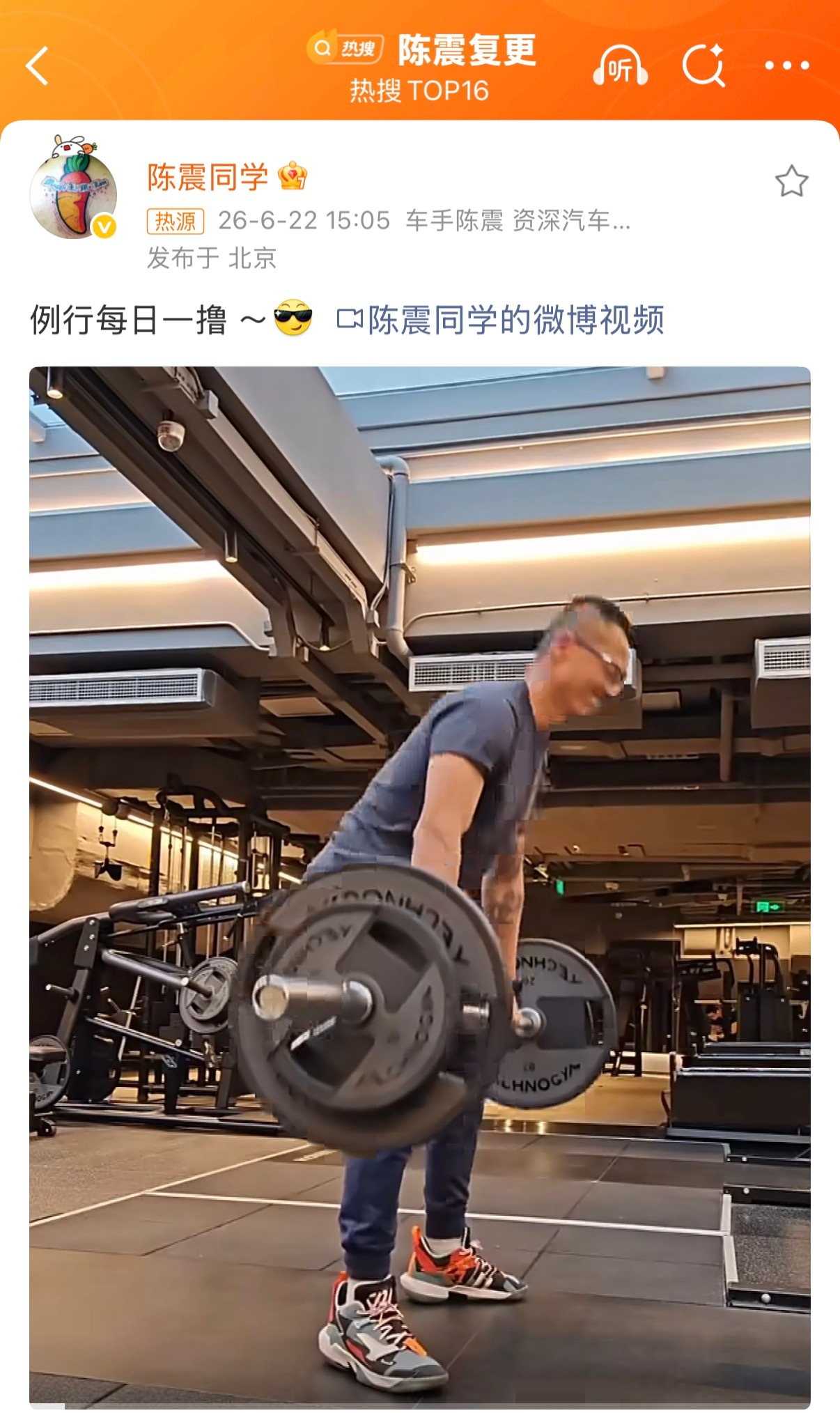 陈震复更顶流还是强啊，复出直接冲上热搜……猛猛训练，这你受的了吗