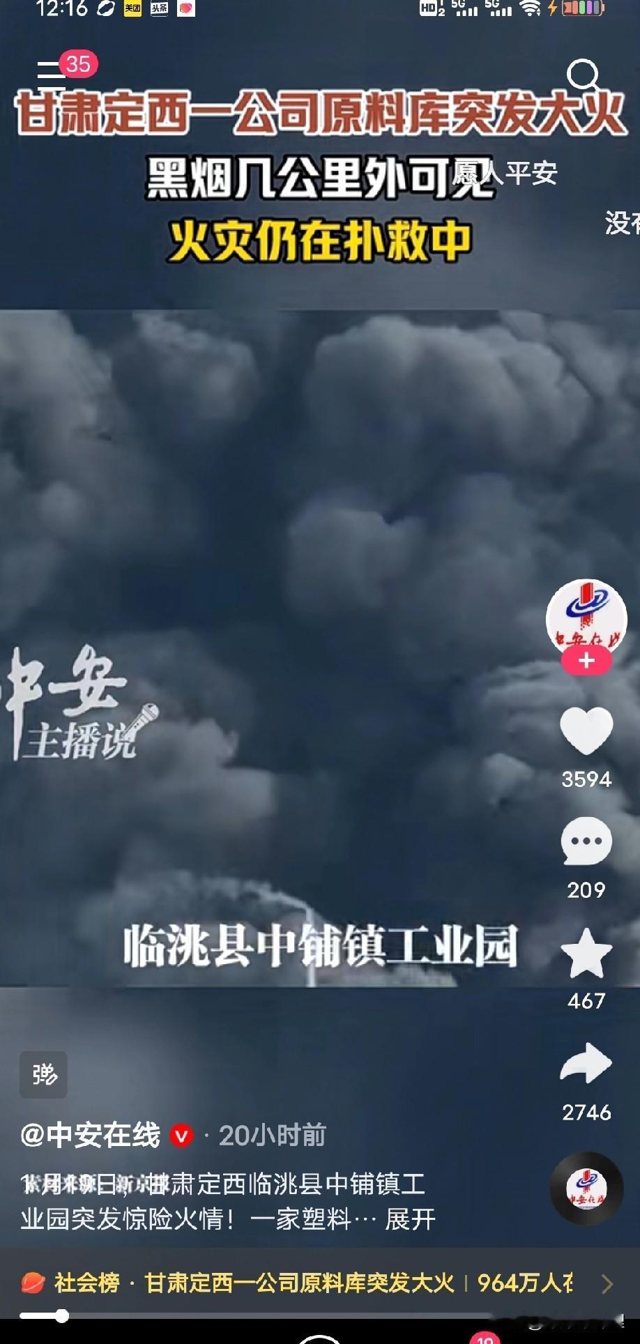 这一大早的，定西临洮那边的天都被黑烟给“染”透了！

谁能想到，中铺工业园里那个