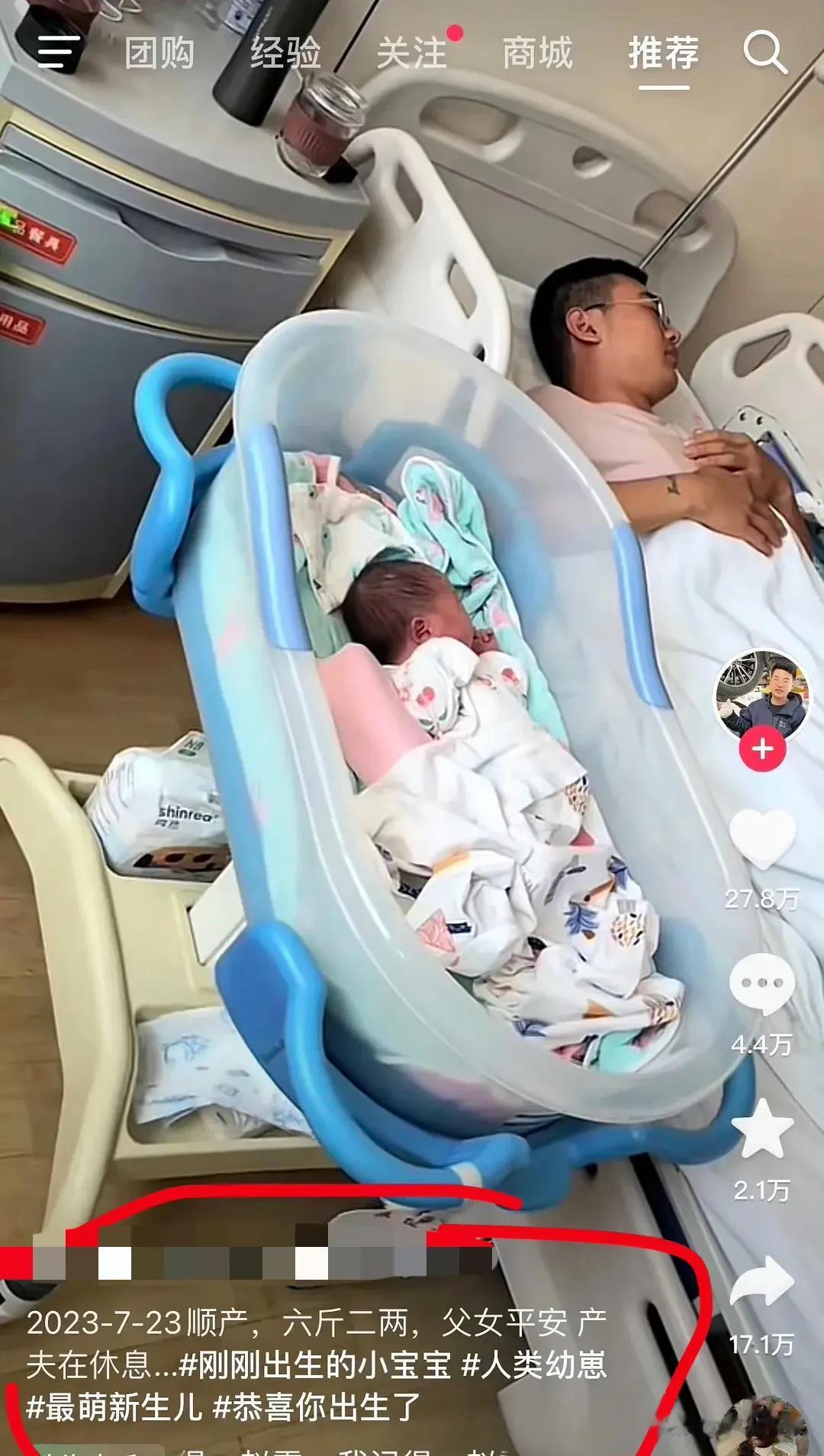 顺产，六斤二两，父女平安，产夫在休息”  