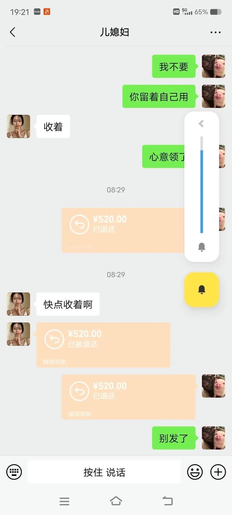 我去超市买东西，用微信支付了 57元。准备离开时，老板告诉我他没收到钱。 真是见