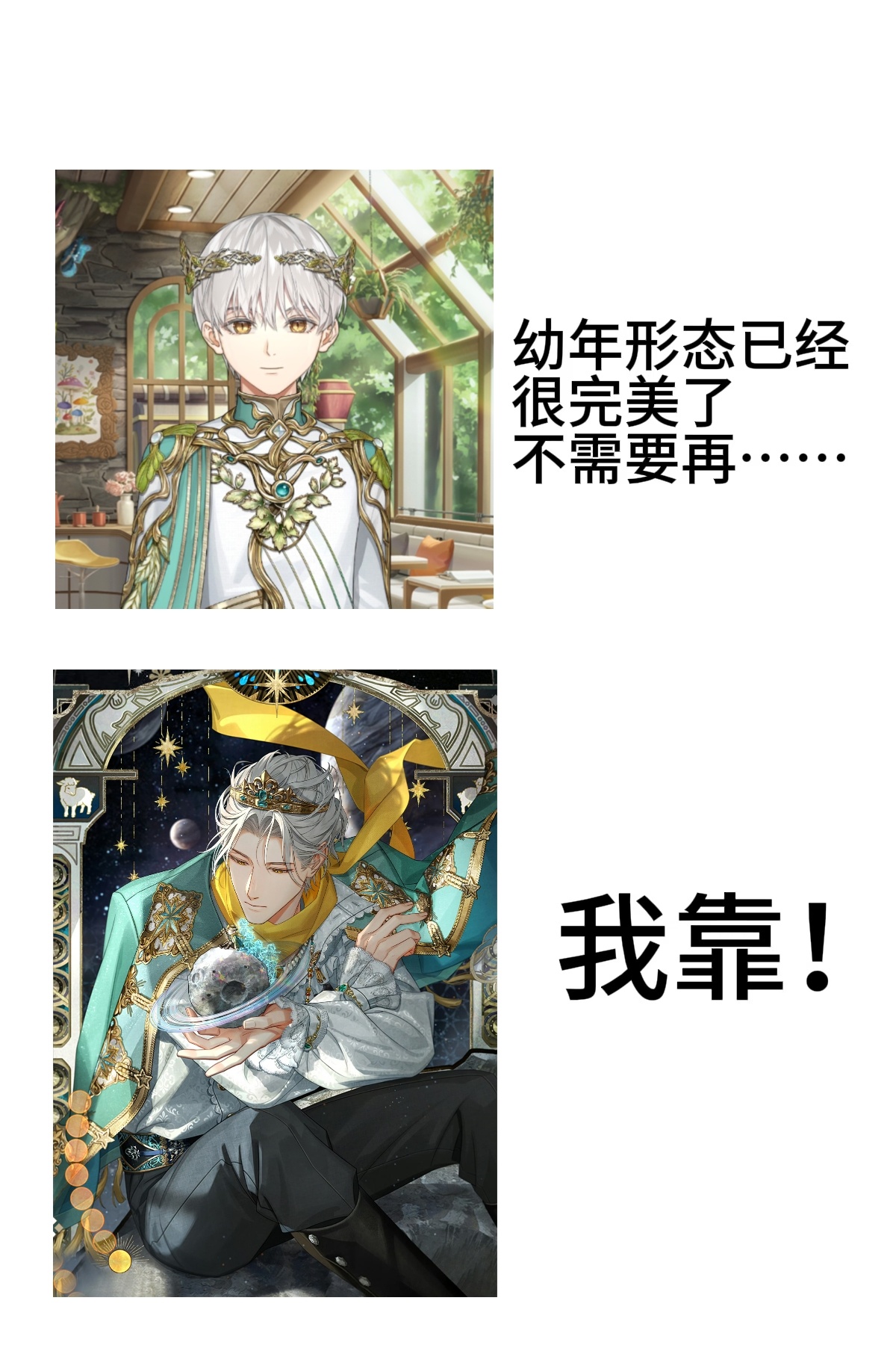 齐司礼 我靠！