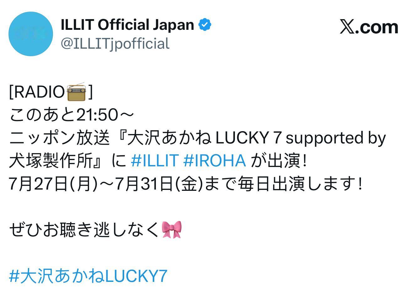 IROHA 将于7.27-7.31 出演日本放送大泽茜LUCKY 7 电台📻 