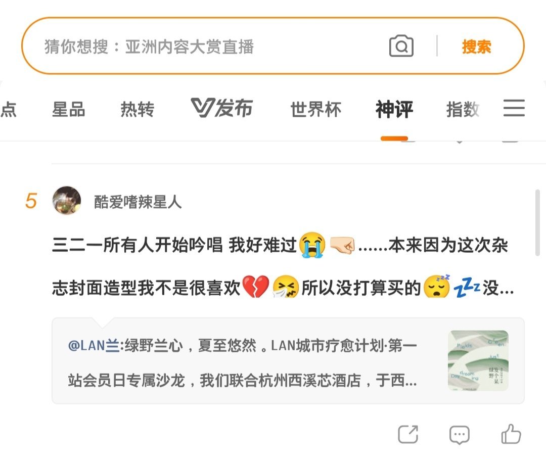 哎呦我真不行了 