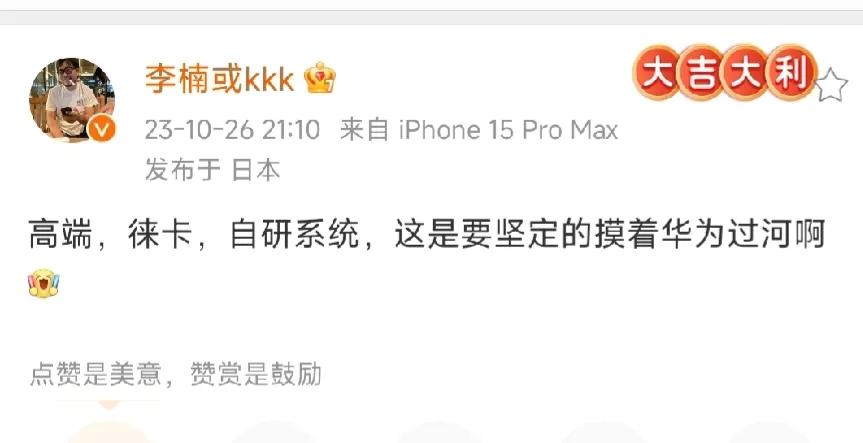 魅族前高管李楠怼小米，火了之后又出来解释，还说自己diss小米很温柔，强调华为才