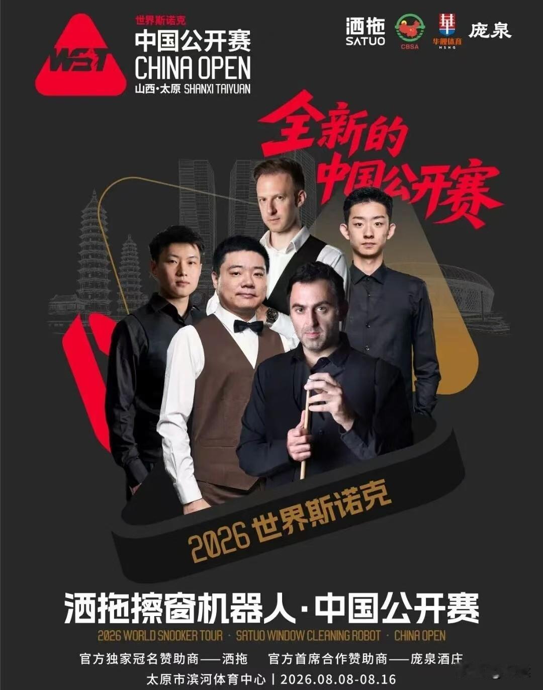 奥沙利文很开心，很争气，
因为最近两年，
七五三杰马叔和巫师成绩比他好，
他经常