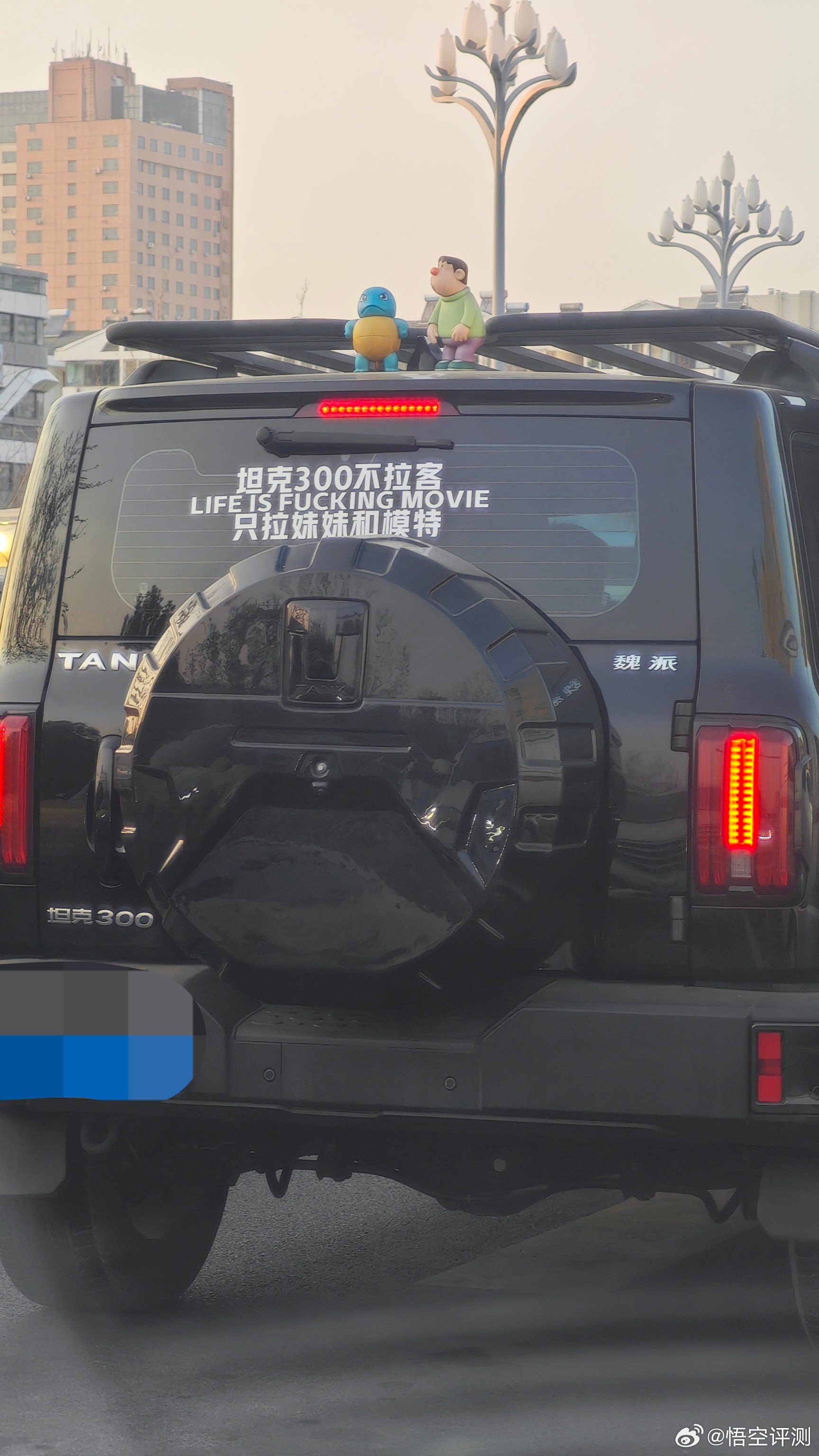 我只能说，这位坦克300车主真的是多虑了。你要是开一辆奔驰大G，或者路虎揽胜，你