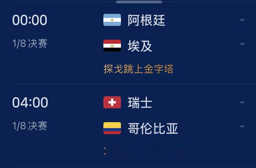 笑得这些小字必有高人指点🆘世界杯非正经观战世界杯