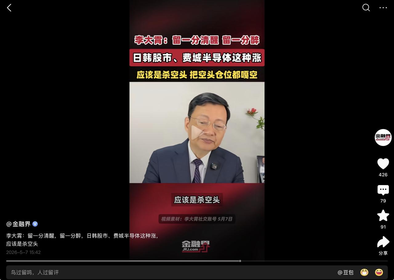 各位股友小心点，反向指标说杀空头，就是诱多的意思。别往里冲了，现金为王。