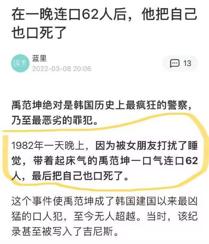 4594口口文学袭来 ​​​