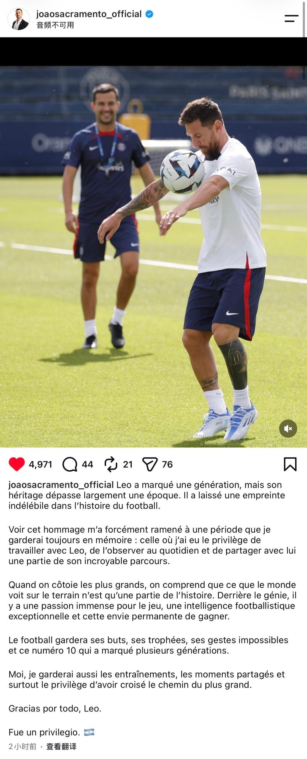 João Sacramento（若昂·萨克拉门托，摩洛哥国家队助理教练）IG：L