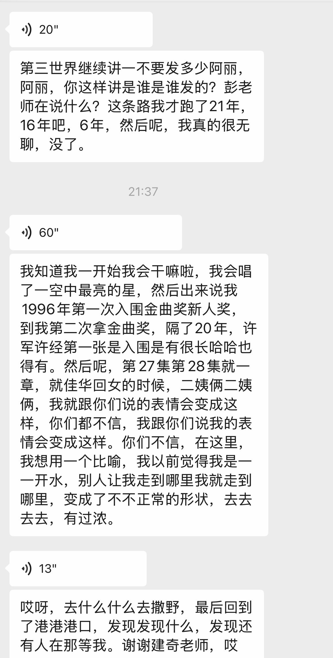 有人懂他们吗 ​​​
