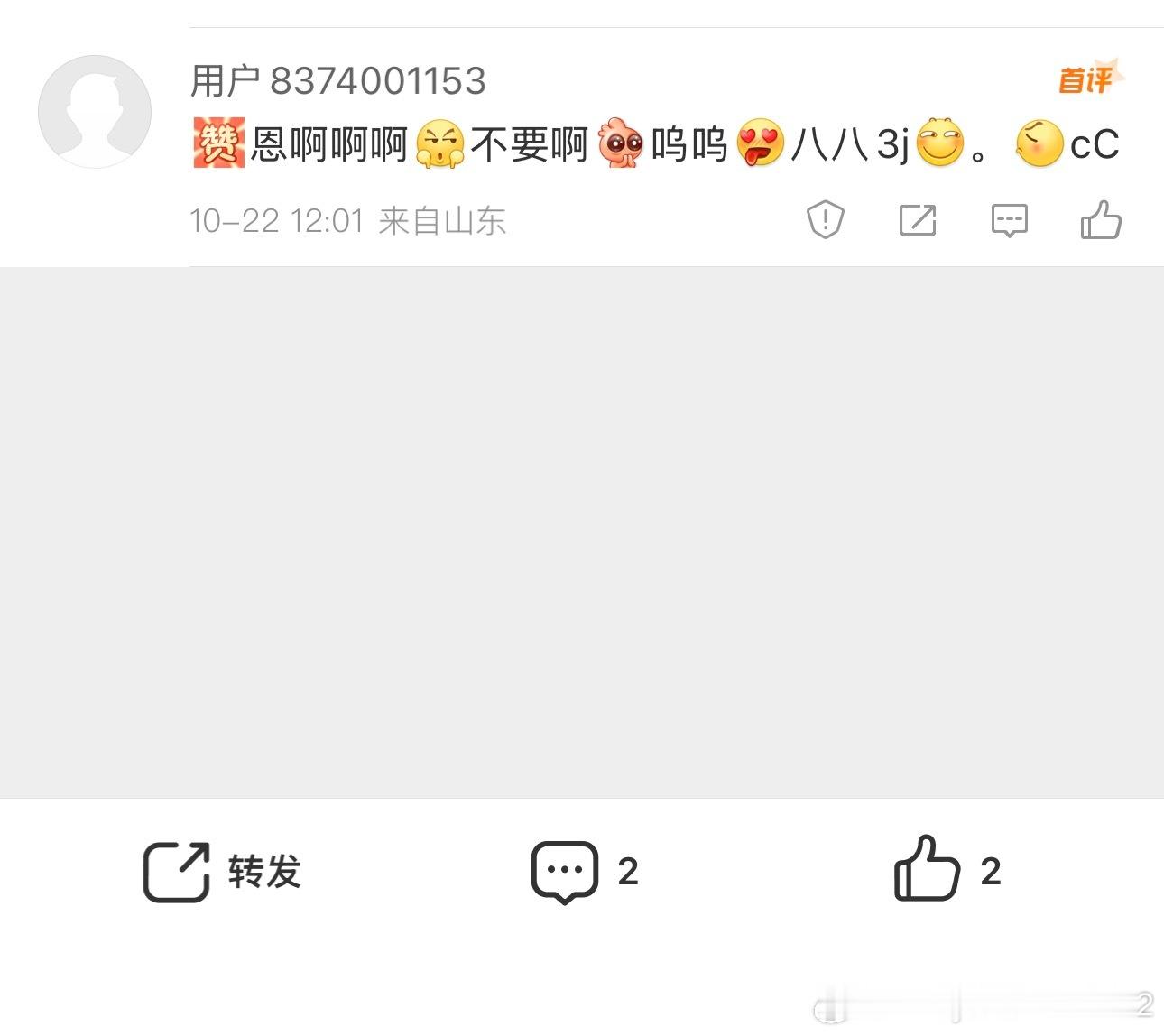 请处理谢这种号吧！每天都来发的乱七八糟东西，投诉拉黑了又换其他号来[二哈][二哈