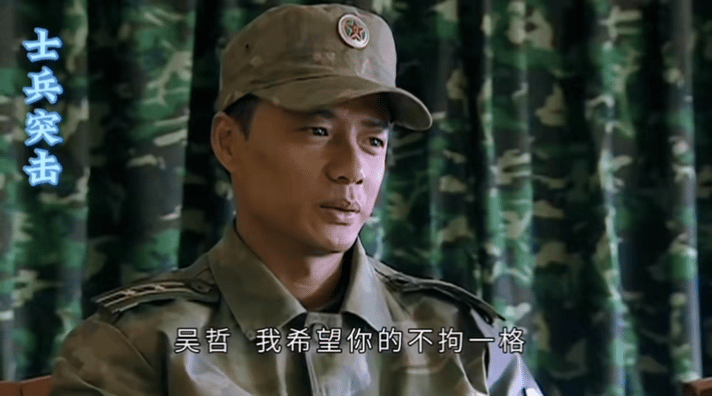 段奕宏李晨七搭梦回士兵突击 是谁的DNA狠狠动了 ​​​