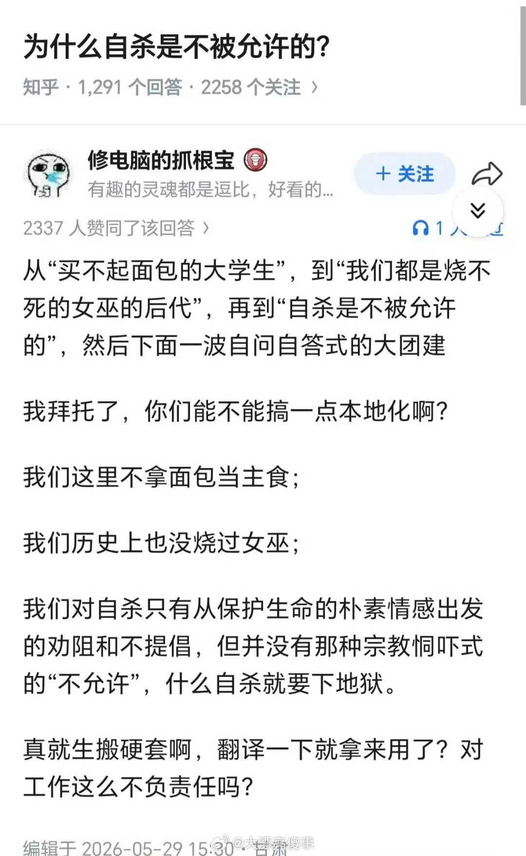 知乎上最近某些人团建的三个话题。