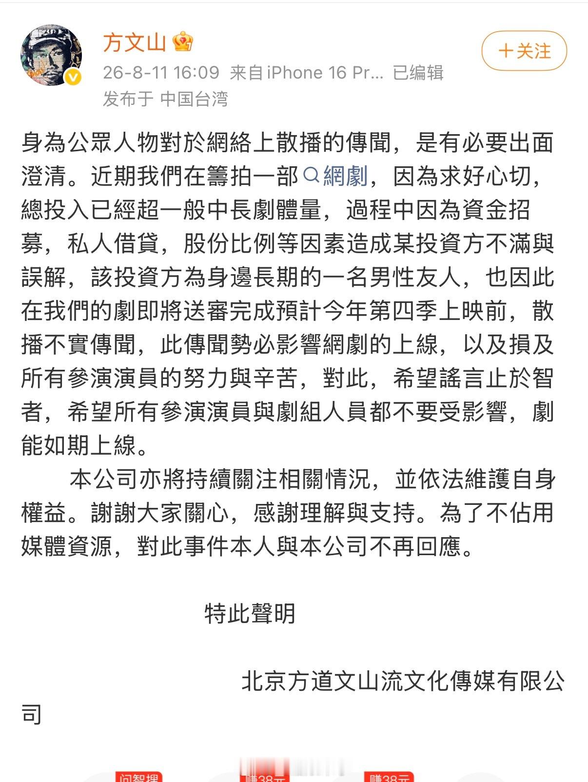 方文山澄清出轨传闻 
