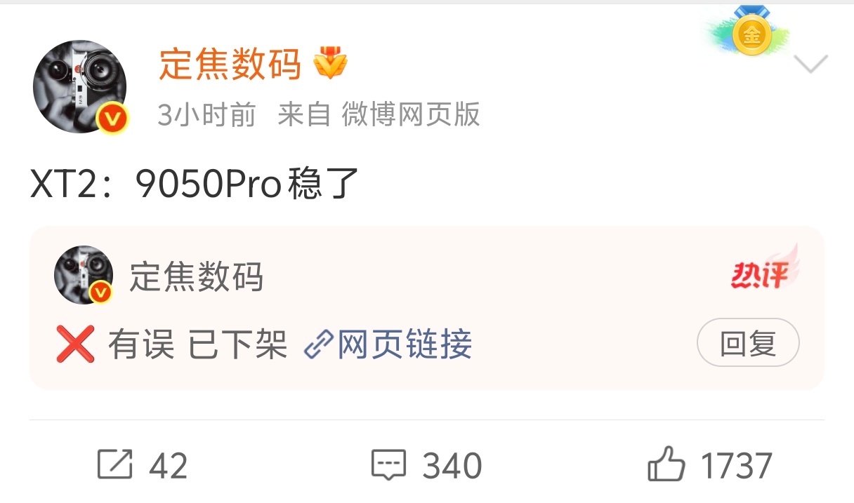 我们9月7号就将见到采用韬定律的华为最新麒麟芯片9050 Pro了？！[哆啦A梦
