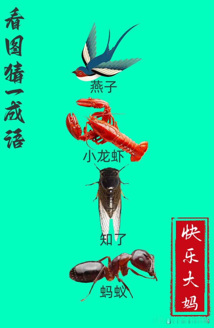 锻炼大脑，激活知识储备，发挥个人的聪明才智，我们共同努力，把传统汉语文化传承下去