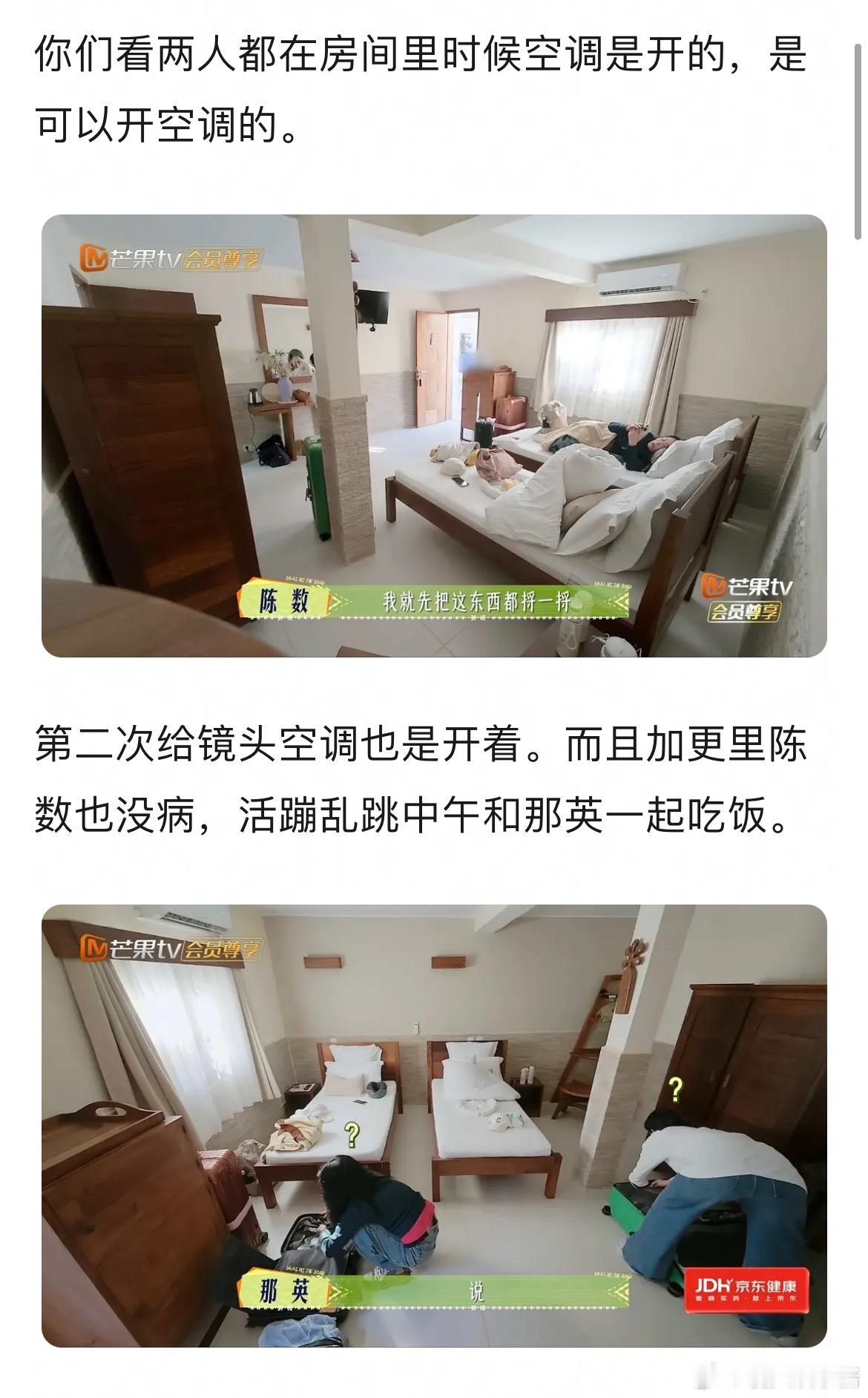 花少7陈数被正片恶意剪辑了…这操作你怎么看[哆啦A梦害怕] ​​​