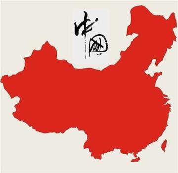 著名经济学家林毅夫曾在公开演讲中大胆预测：“快则一两年，慢则两三年，中国一定能跨