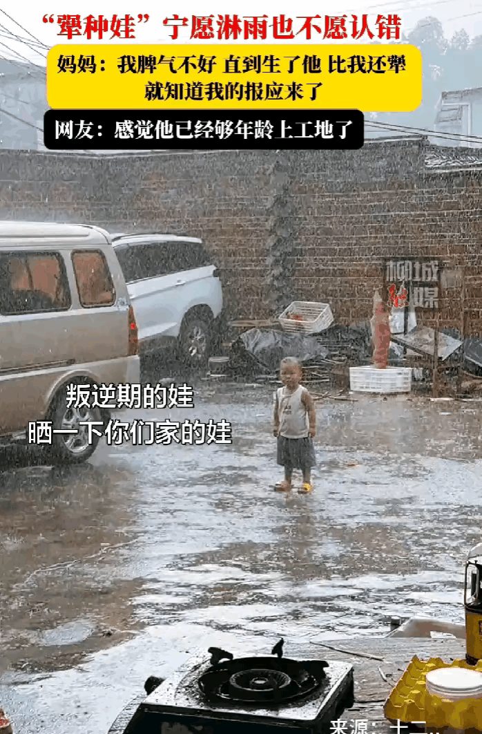 “真是个犟种！”女子发视频称自己生了个小犟种，因为孩子犯了错，女子教训了他一顿，