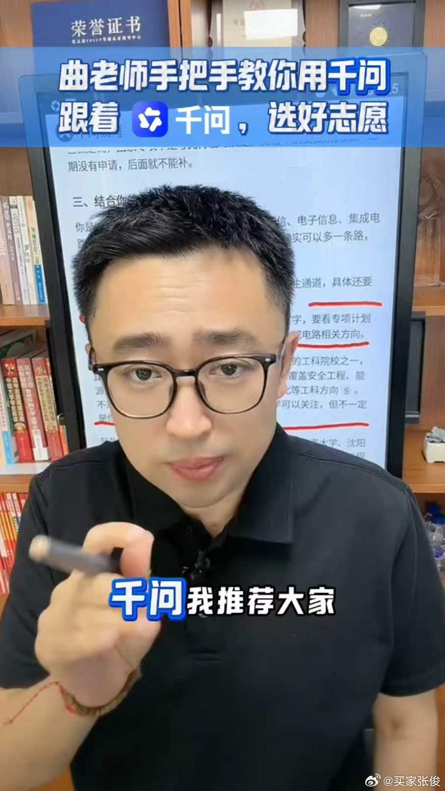 考试的是弟妹填志愿的是哥姐 志愿填报季，全家总动员！与其全家焦虑，不如科学填报。
