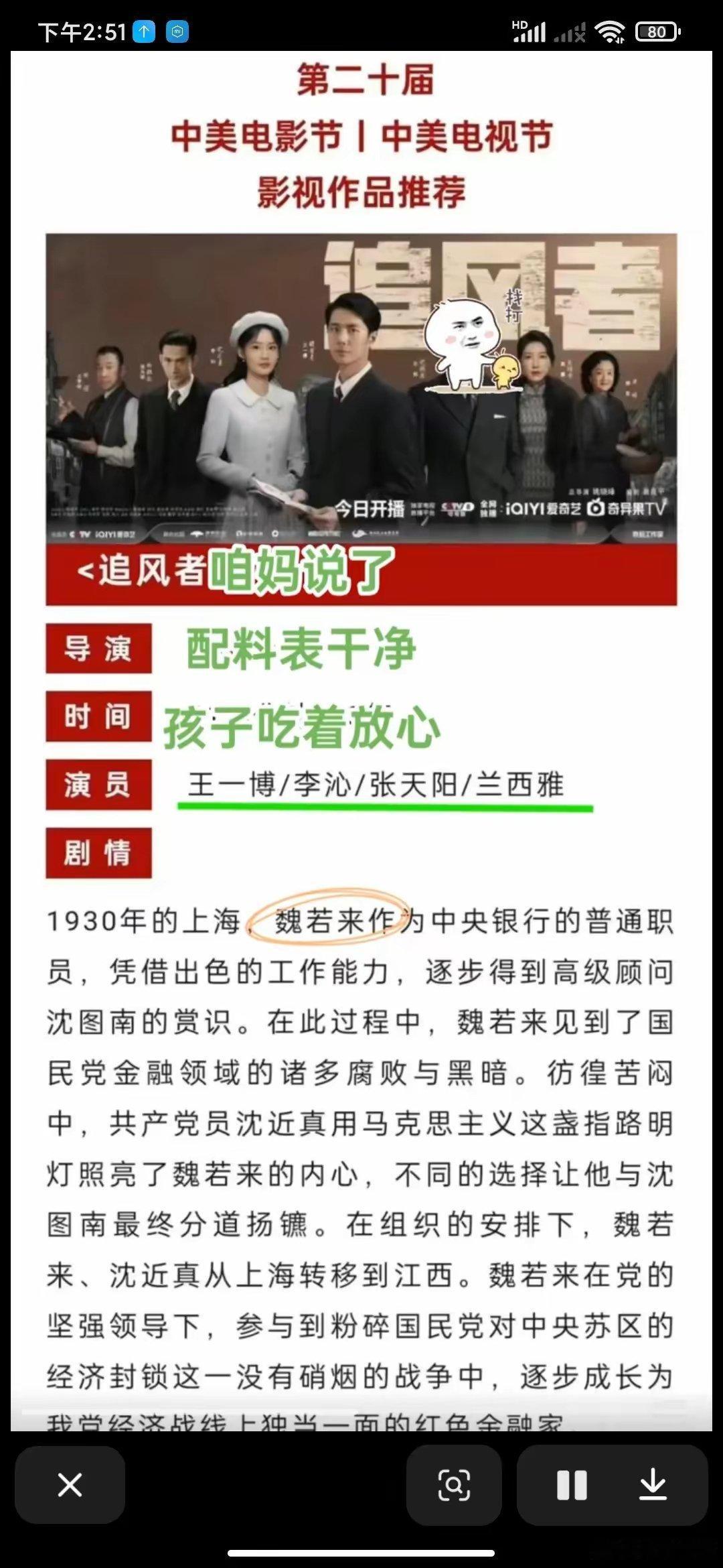 我就说反派怎么配在红色影视剧里当男主？怎么配以红色剧的反派角色拿奖？所以咱妈出手