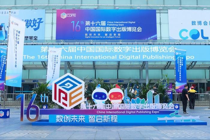 海报观察丨AI时代，出版业的“守”与“变”

 
 大众网记者 范明昱 济南报道