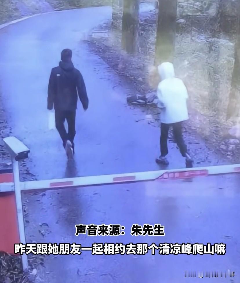 信息量太大了！浙江杭州，男子报警称，26岁妻子和一位男性朋友相约爬山失踪，而自己