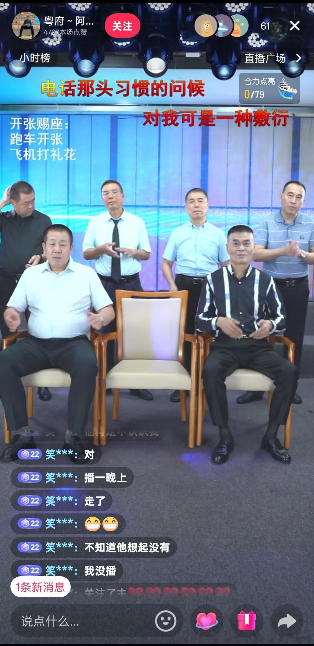 此刻，就现在，这些中老年大叔正在直播。 ​​​