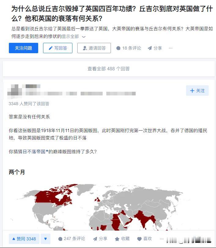 为什么总说丘吉尔毁掉了英国四百年功绩？丘吉尔到底对英国做了什么？他和英国的衰落有