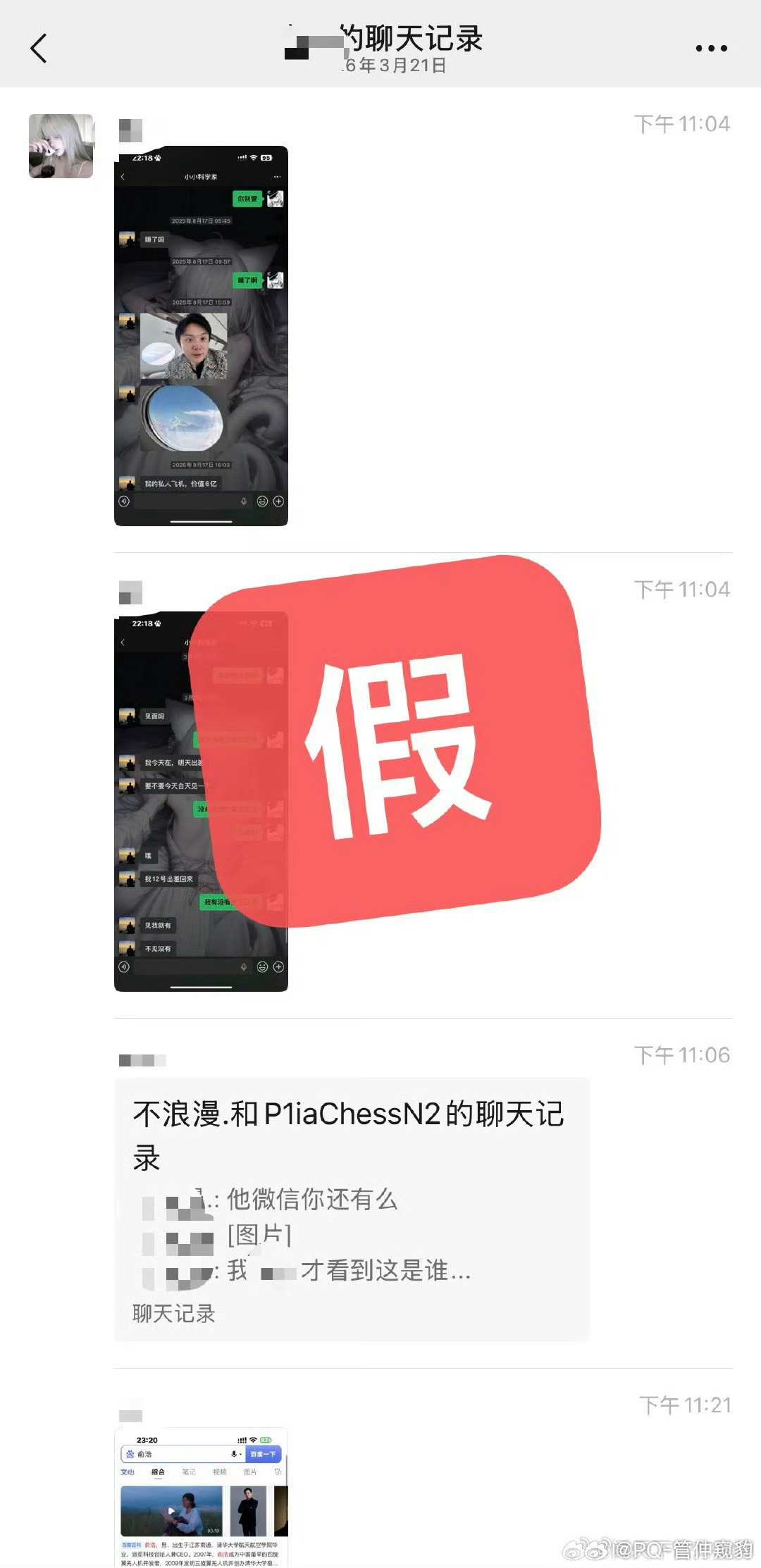 追觅辟谣竟然有人造谣俞浩