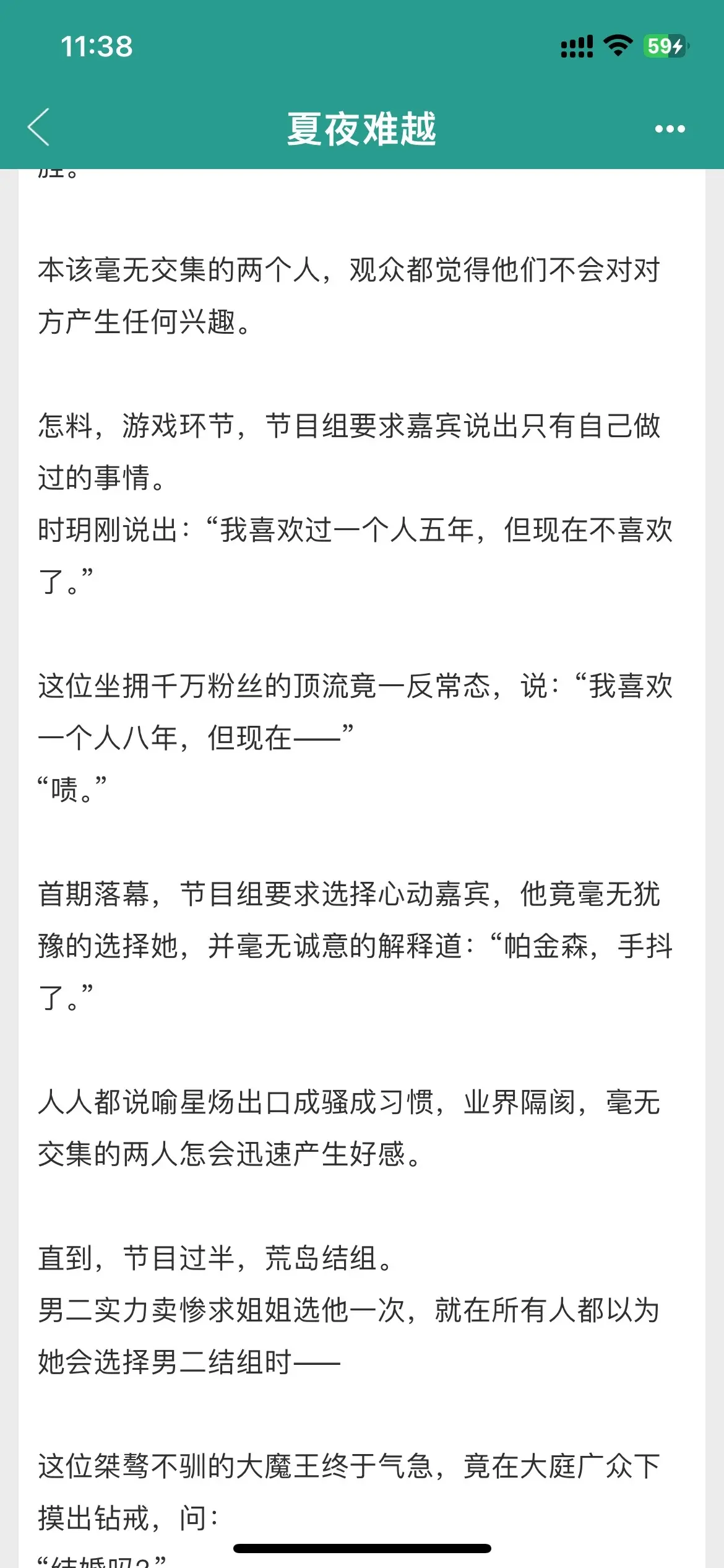 永远都爱看恋爱脑拽哥！论怎么拿捏住拽哥！那就是掌握住他老婆！