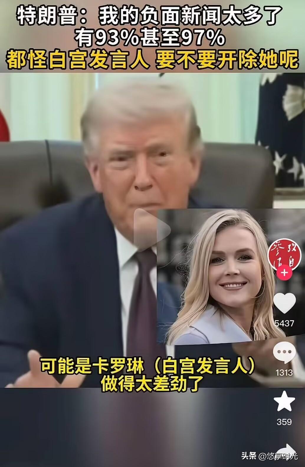 特朗普的负面新闻太多，他自己终于找到了症结所在。他接受采访时表示，他的负面新闻太