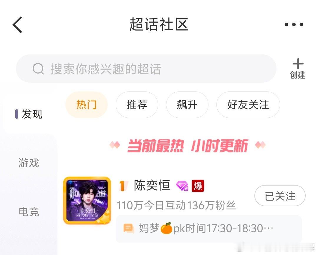 tg 陈奕恒超话国1 爆！ 