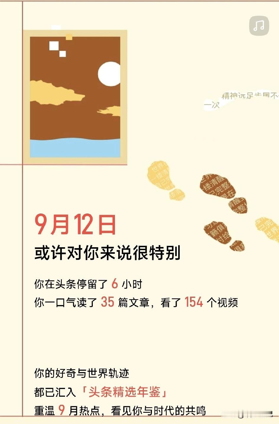 曾经的我写头条是多么拼，连续奋战6个小时，一口气读了35篇文章、看了154个视频