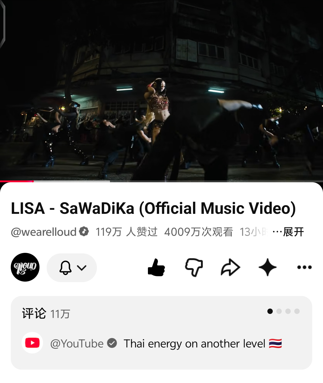 BLACKPINK[超话] Lisa「SaWaDiKa」MV点击量突破4000万