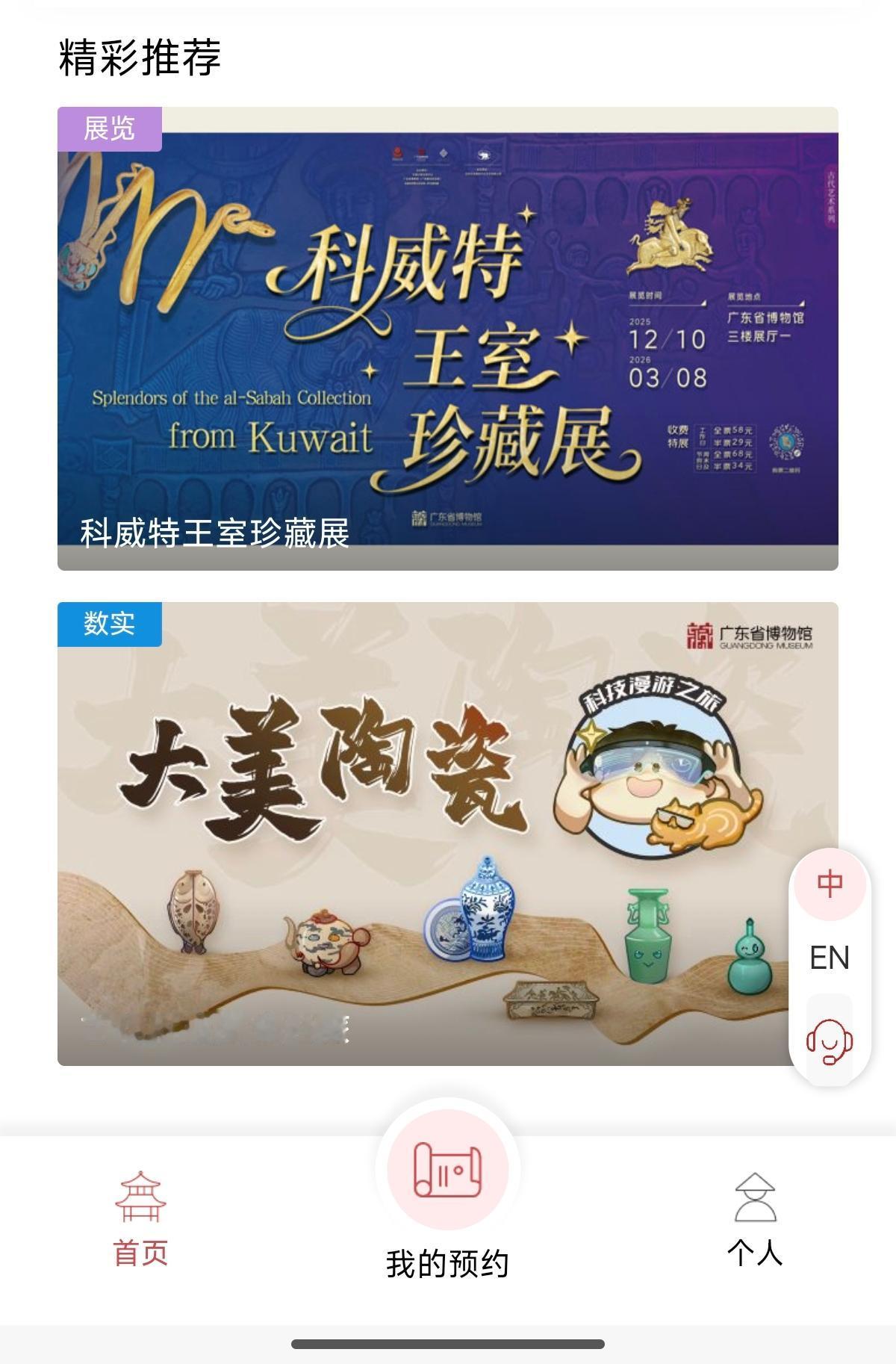 还在为预约不上顶流博物馆而郁闷吗？
告诉你一个屡试不爽的方法。

博物馆已经成为