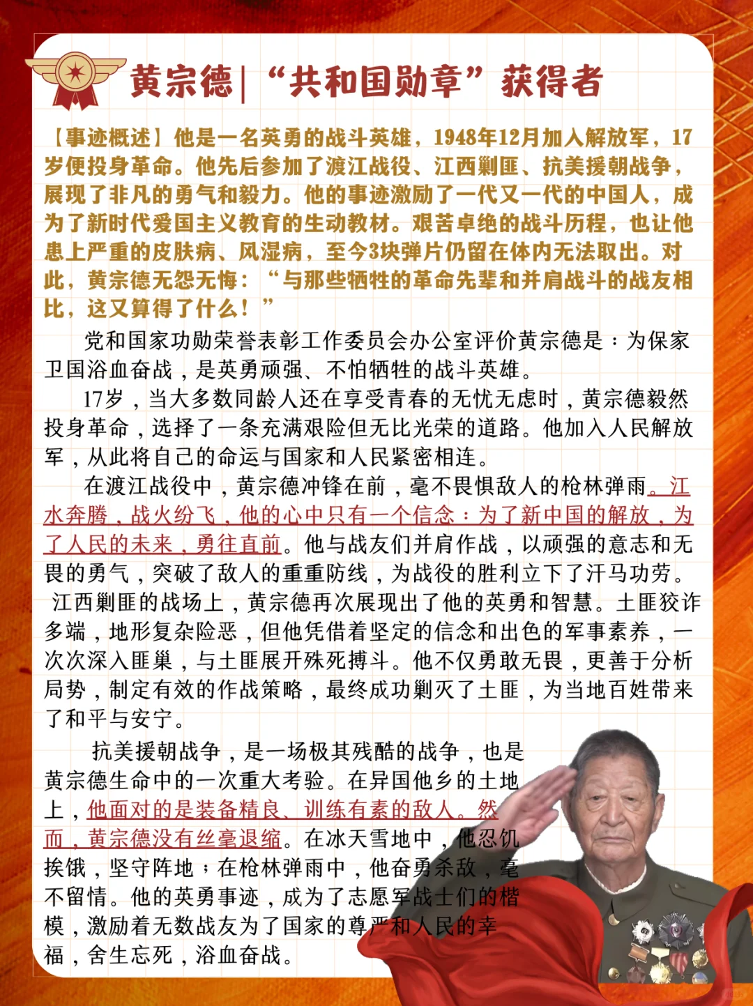 致敬永不熄灭的星🎖️把勋章们写进作文里～