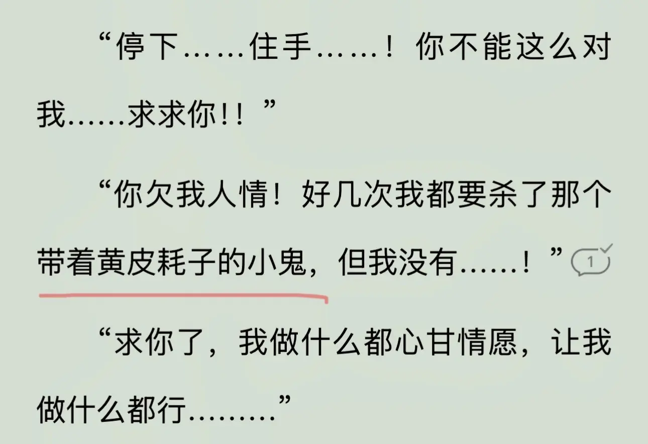 神奇宝贝猎人J也有求饶的时候啊……