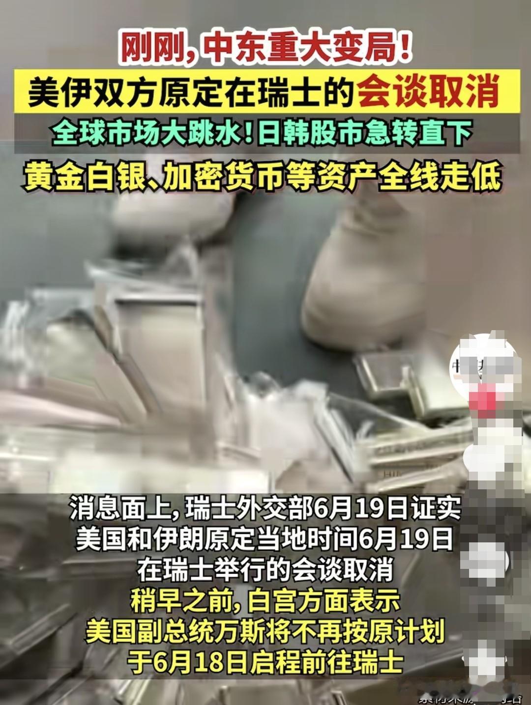 [捂脸]股民们注意！中东变局突袭，A股涨势下暗藏的机会与风险，你看懂了吗？
 