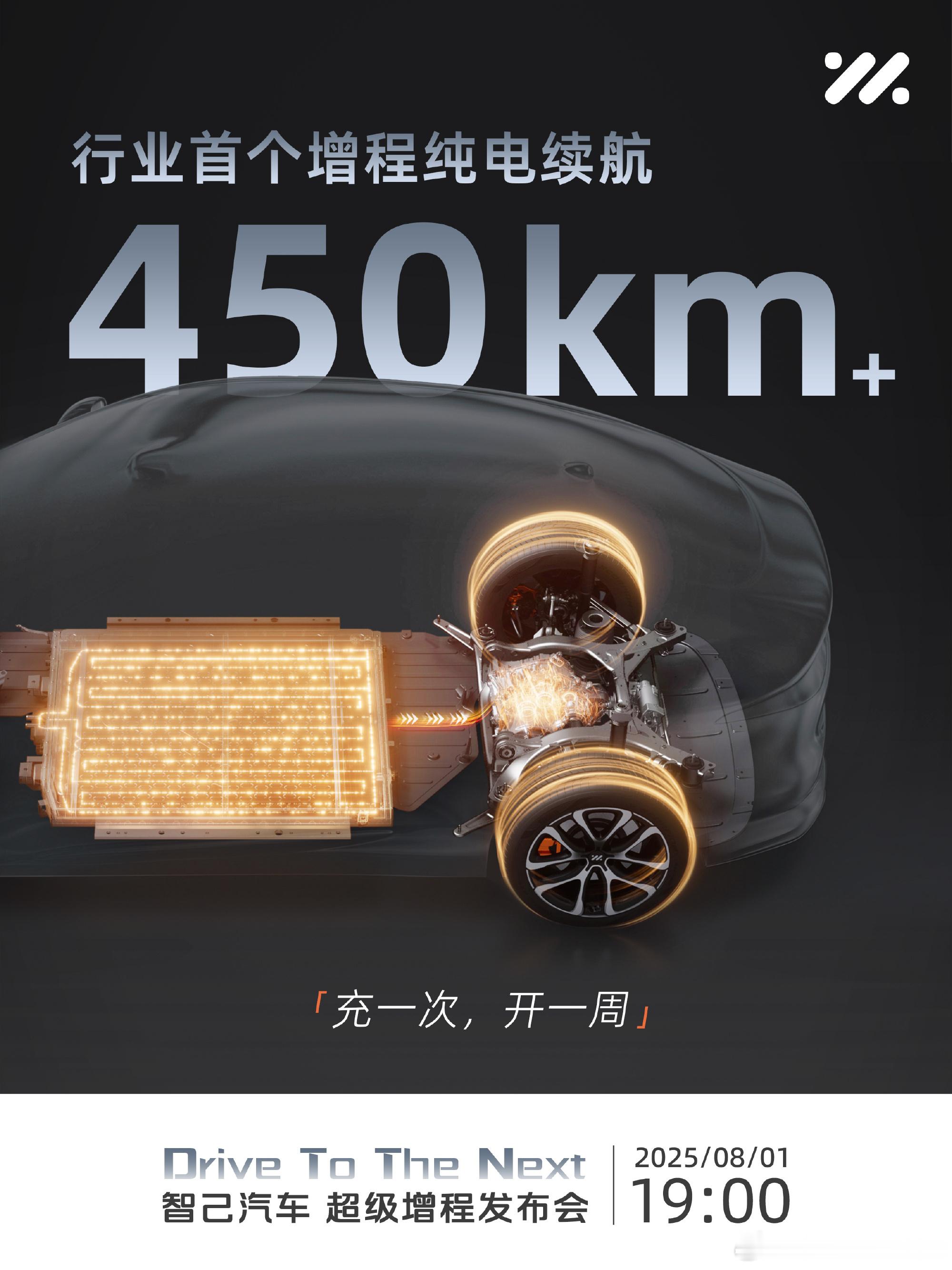 新一代智己 LS6 增程车纯电续航突破400公里 ，现在增程车都卷到这份上了？纯