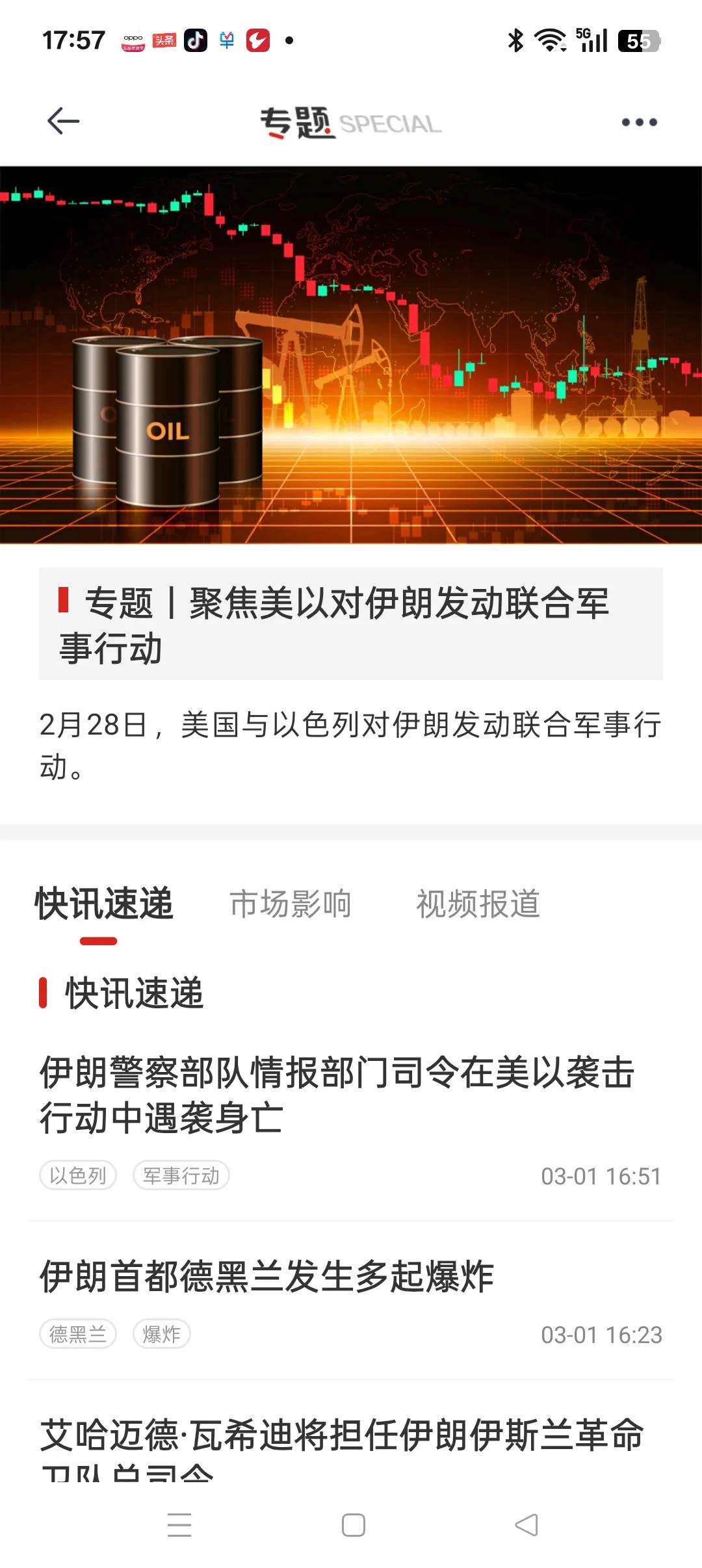 美伊开战，当心明天被洗出去！
美国跟伊朗爆发战争其实是意料中的事。对a股的影响其