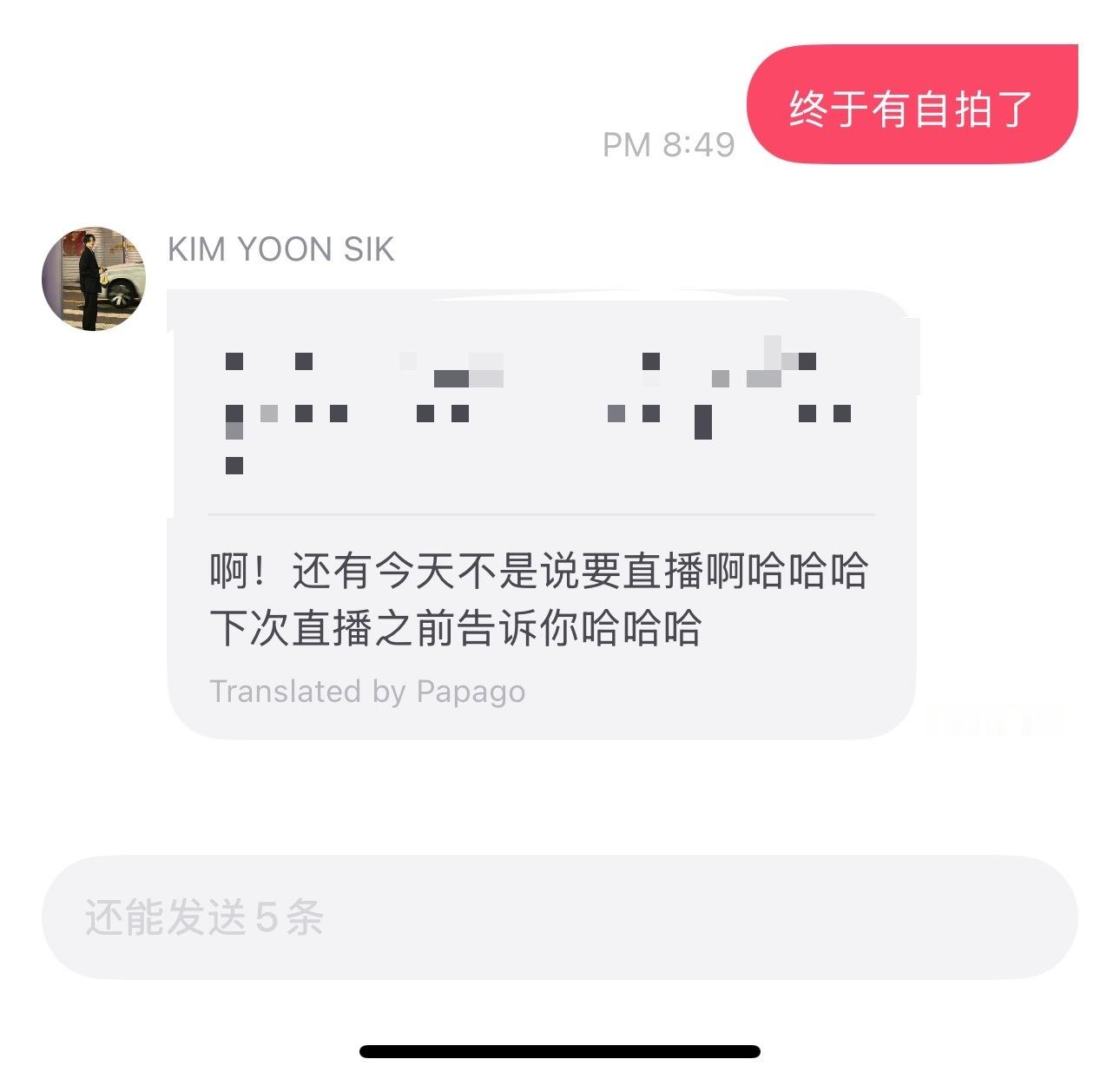 金允植金允植 向全世界安利金允植 那就蹲一个周末直播教你学中文 