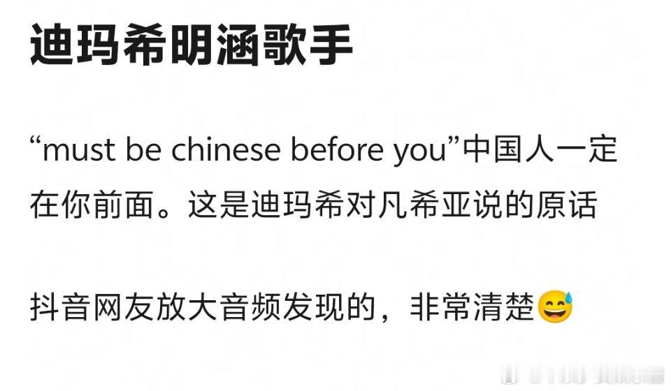 迪玛希明涵歌手剧本太严重，不过这也是歌手应得的评价 ​​​