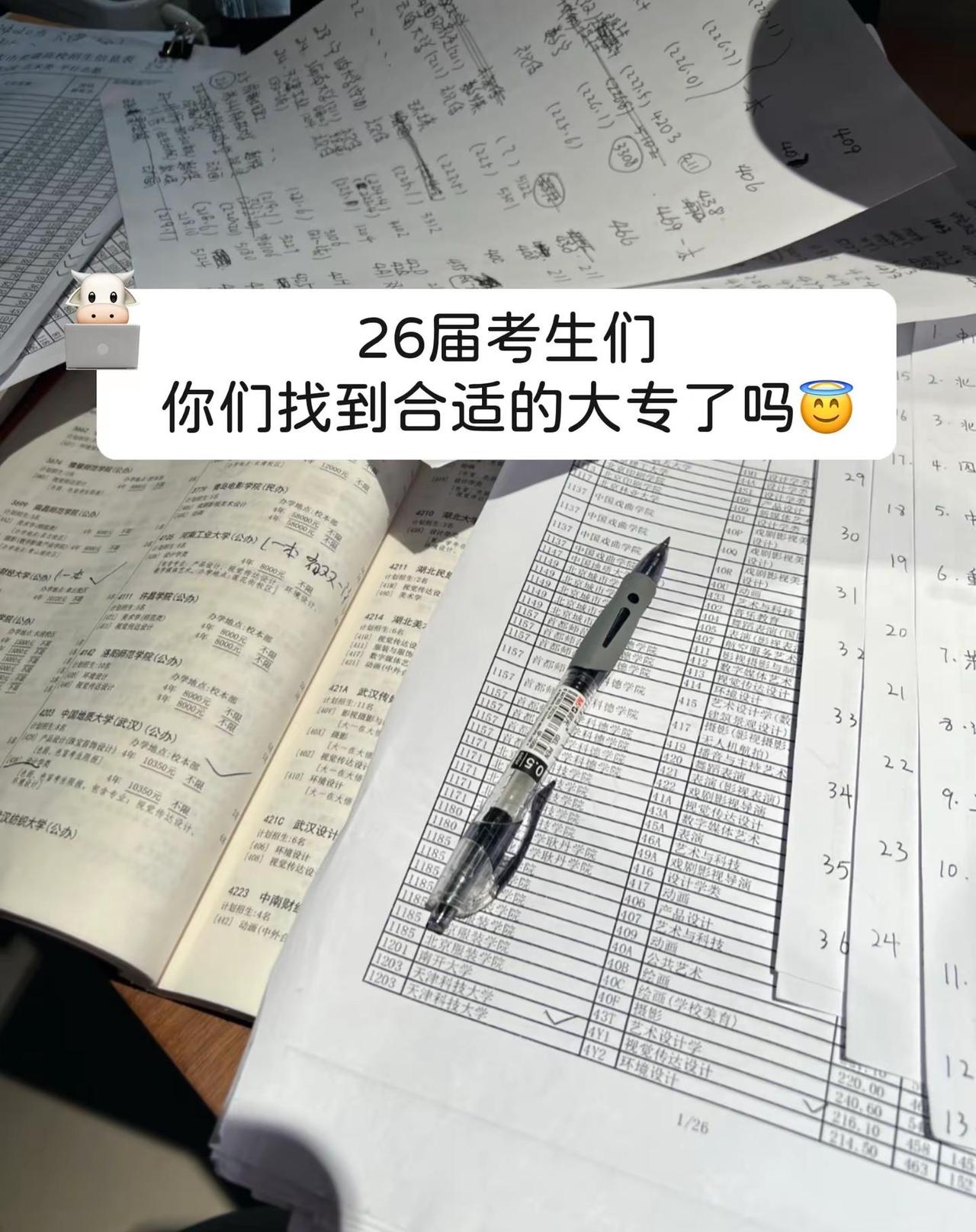 好命苦，今年的专科分数线应该不会大涨吧，机电一体化工科类专业怎么样啊🤣志愿填报