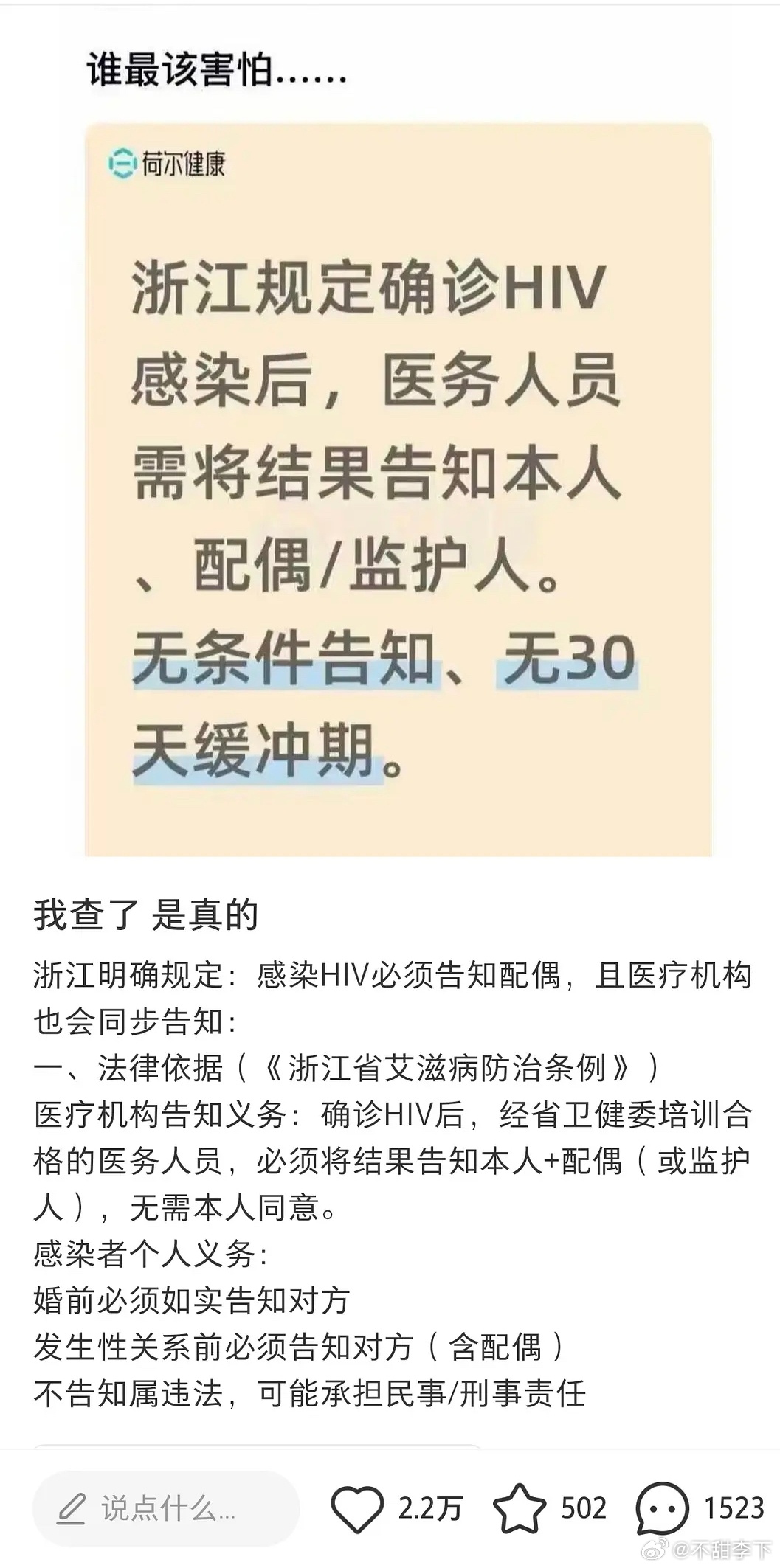 有好东西赶紧全国推广 